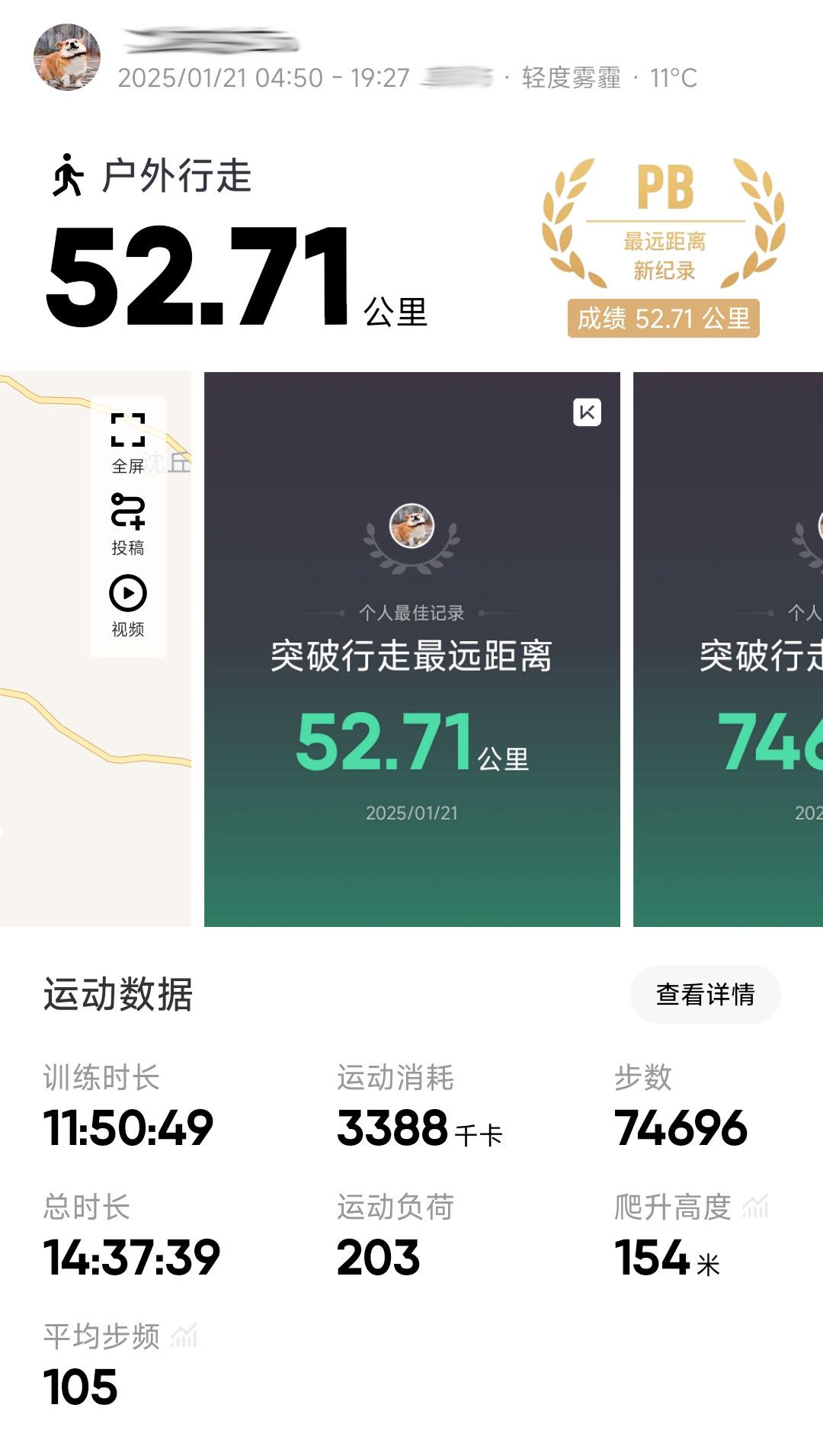 2025年3月27日100公里徒步挑战.jpg