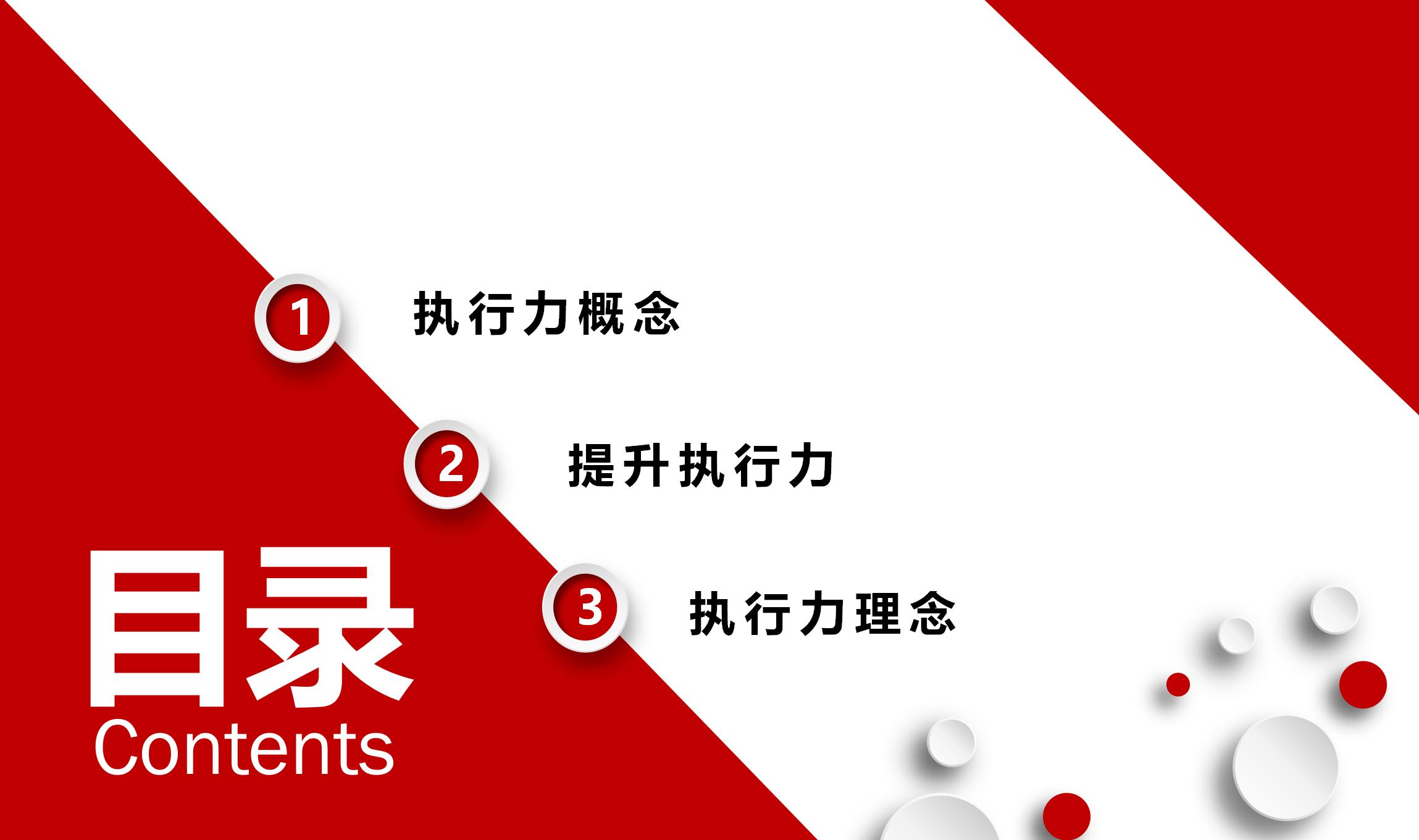 团队建设团队执行力_03.jpg
