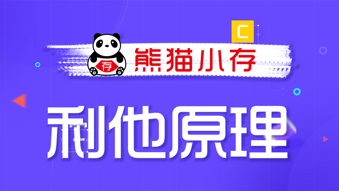 利他原理