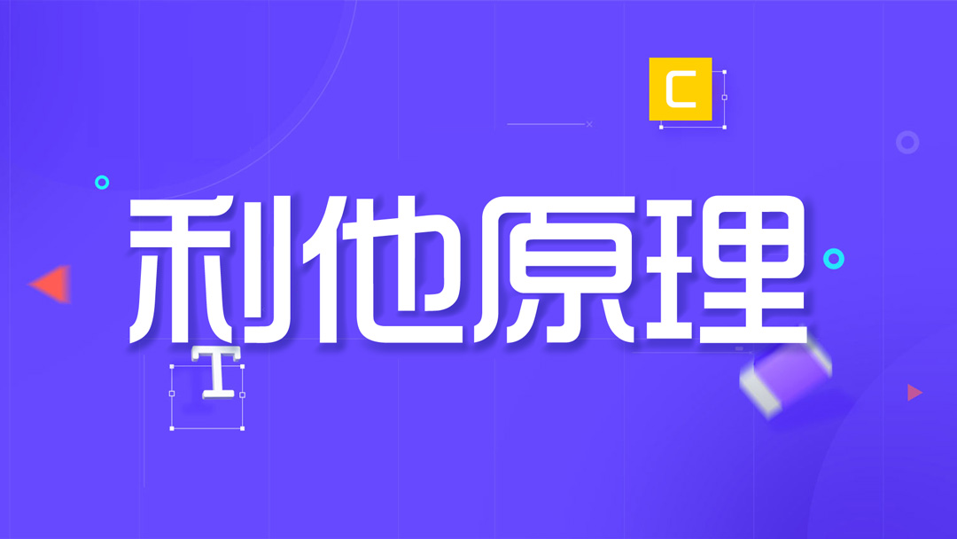 利他原理